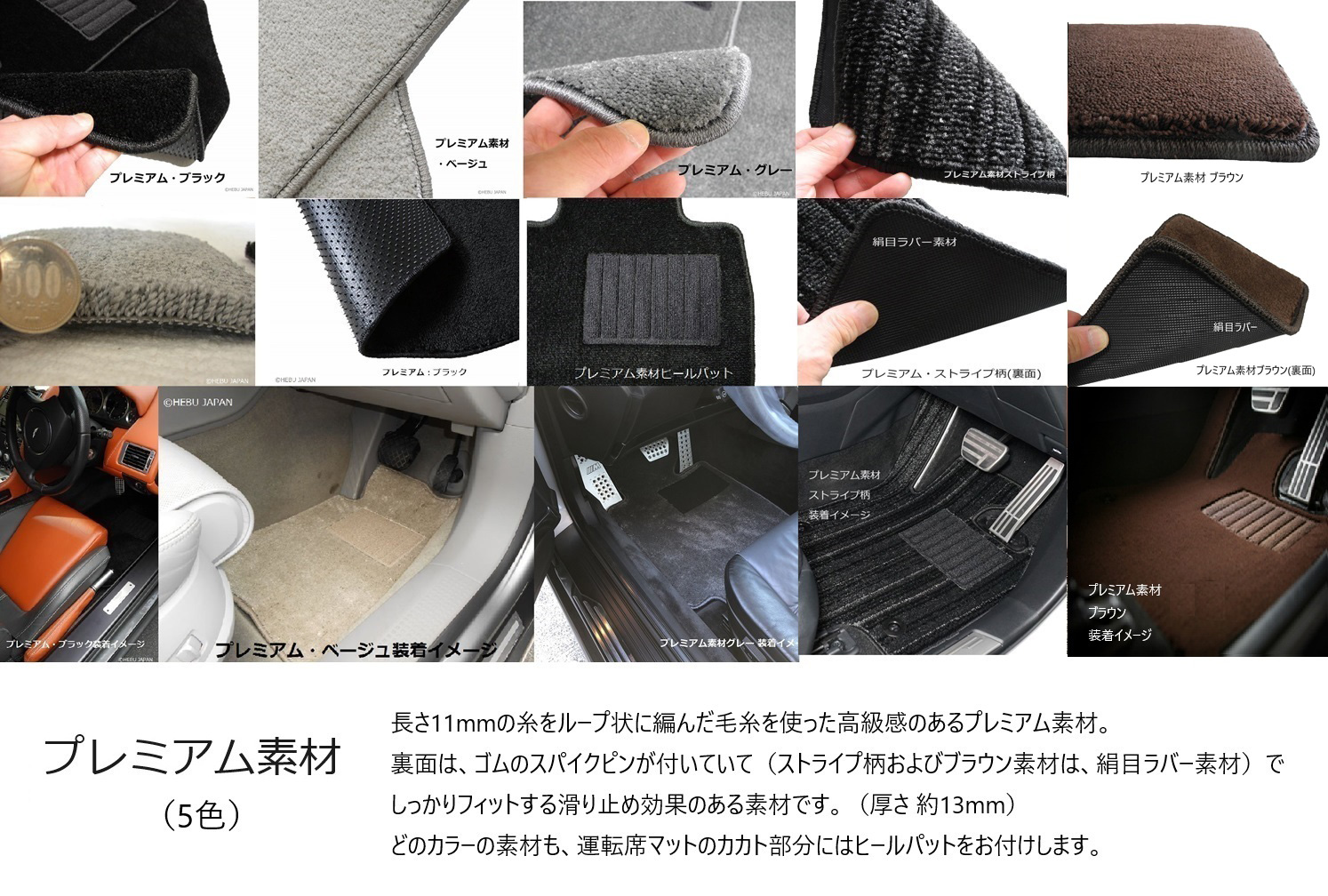 フロアーマット |||| カー用品通販 ||||